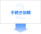 専門家を検索