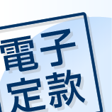 電子定款認証について