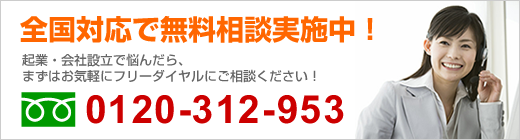 行政書士齋藤史洋事務所