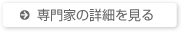 You 行政書士事務所の詳細へ