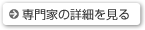 COCORO行政書士法人の詳細を見る