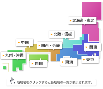 電子定款認証全国マップ